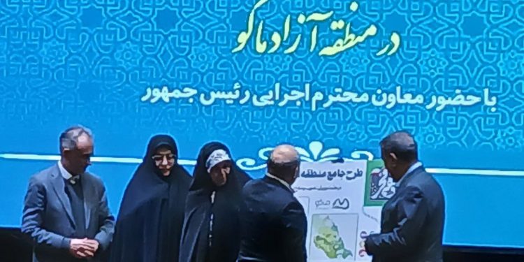 رونمایی از طرح جامع منطقه آزاد ماکو پس از ۱۲ سال