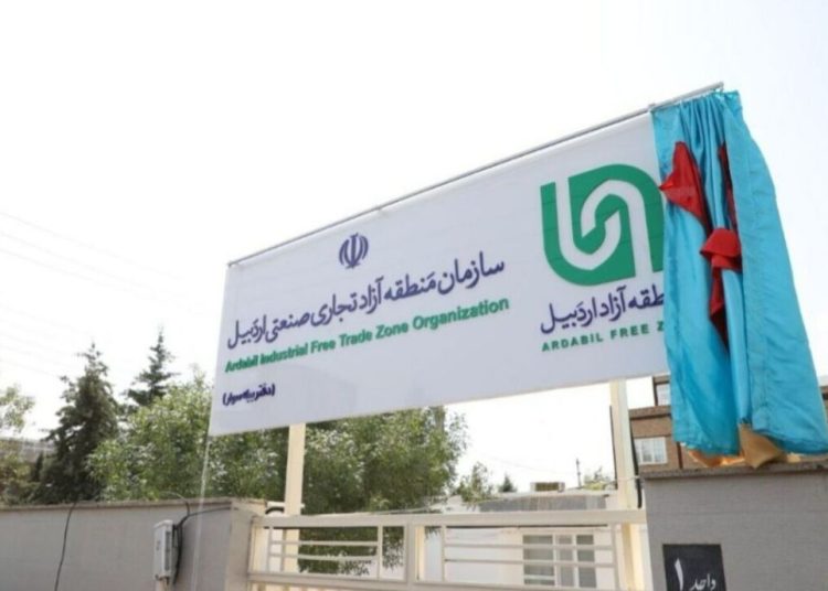 منطقه آزاد اردبیل فرصت طلایی توسعه اقتصادی